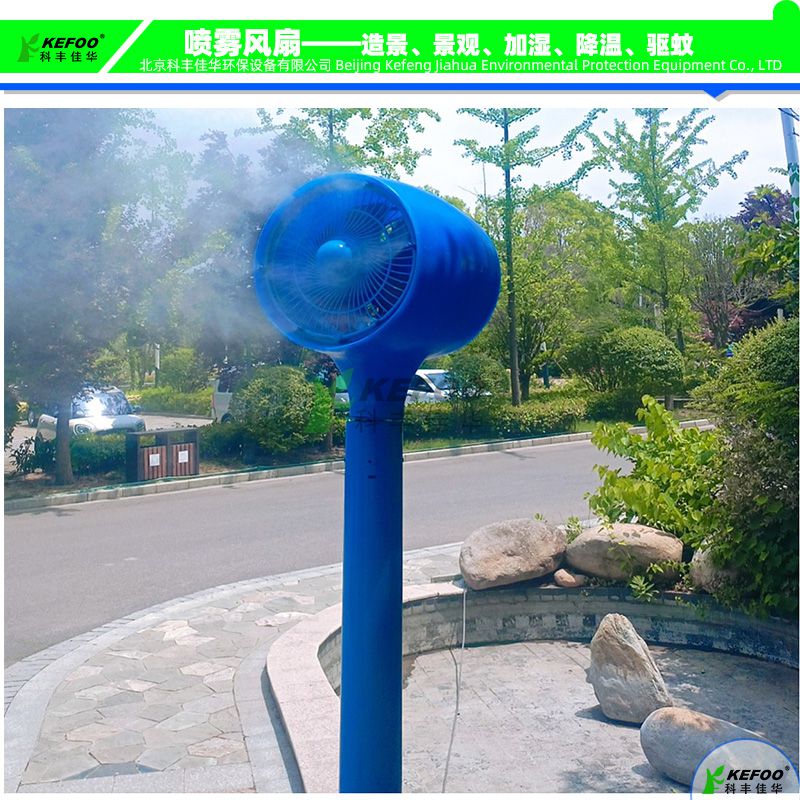 噴霧降溫風扇應用解決方案